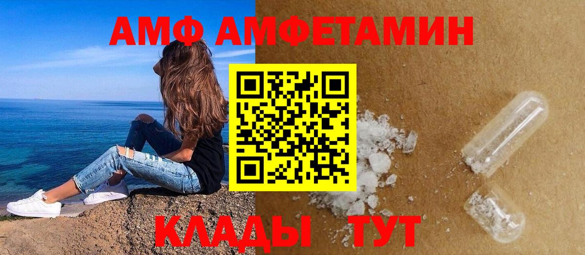 АМФ Premium Карасук