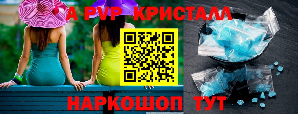 Альфа ПВП крисы CK  Alpha-PVP VHQ  Карасук  Вход с VPN 