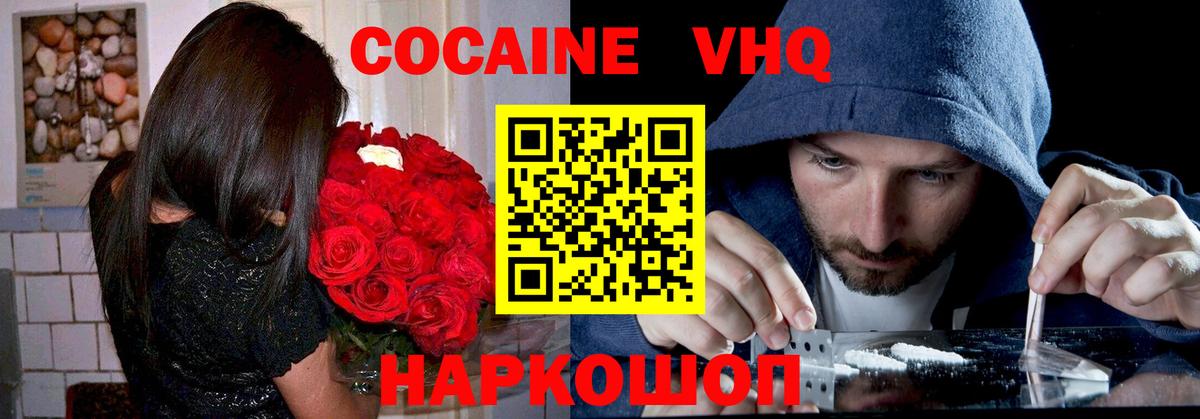 Cocaine  Кокаин Перу  Вход с VPN  Карасук 