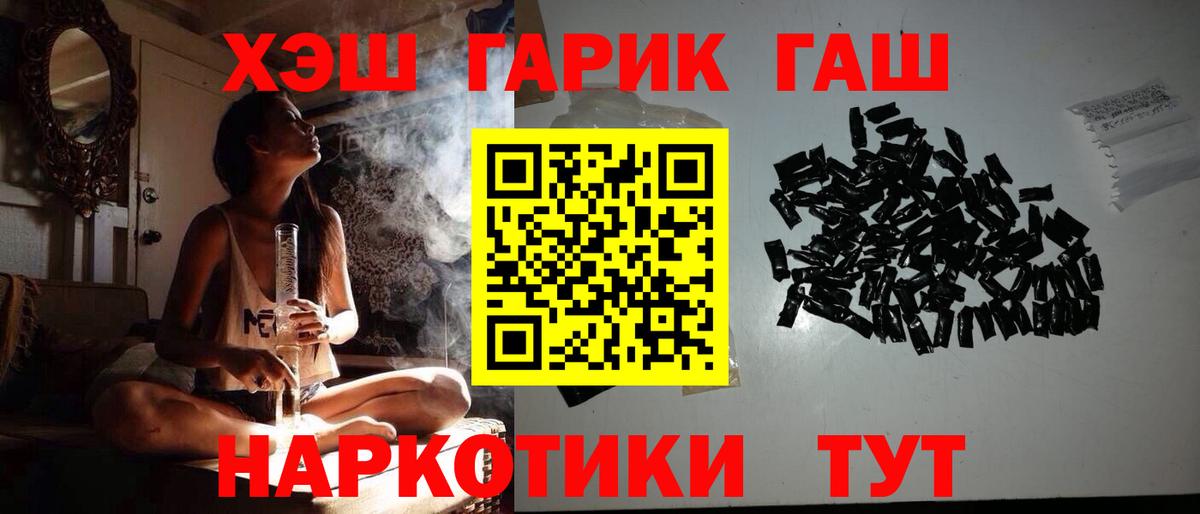 Гашиш хэш Карасук