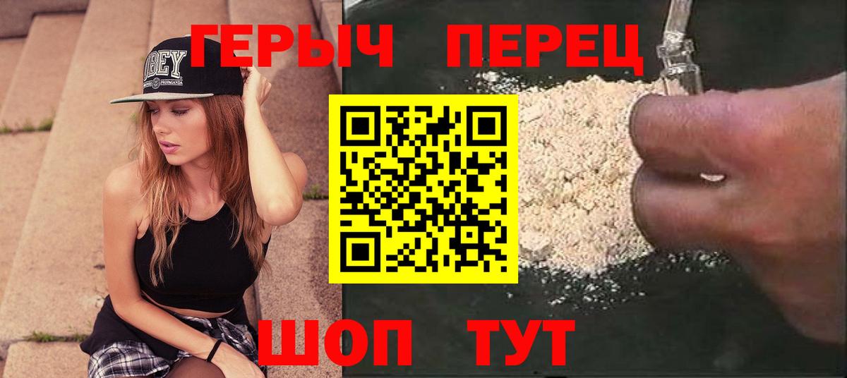 Героин герыч Карасук
