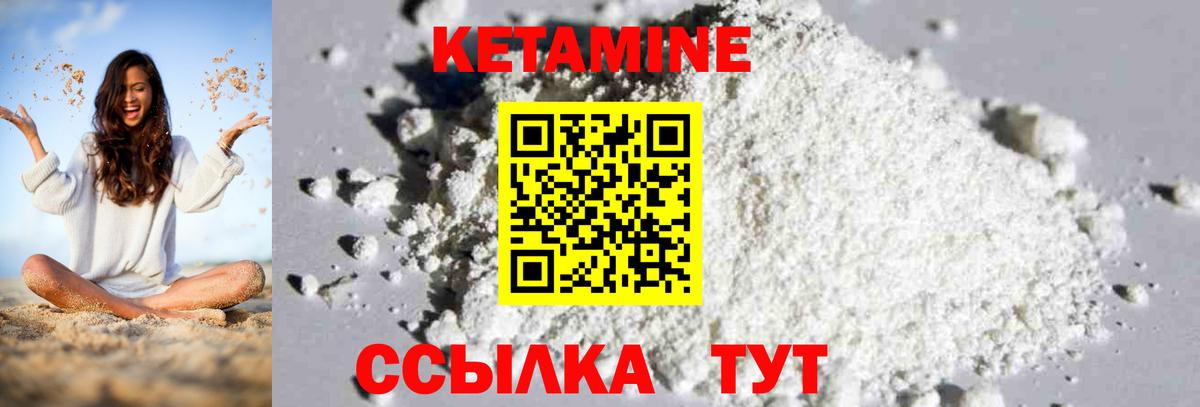 Кетамин VHQ Карасук