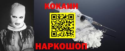 кокаин Волгодонск