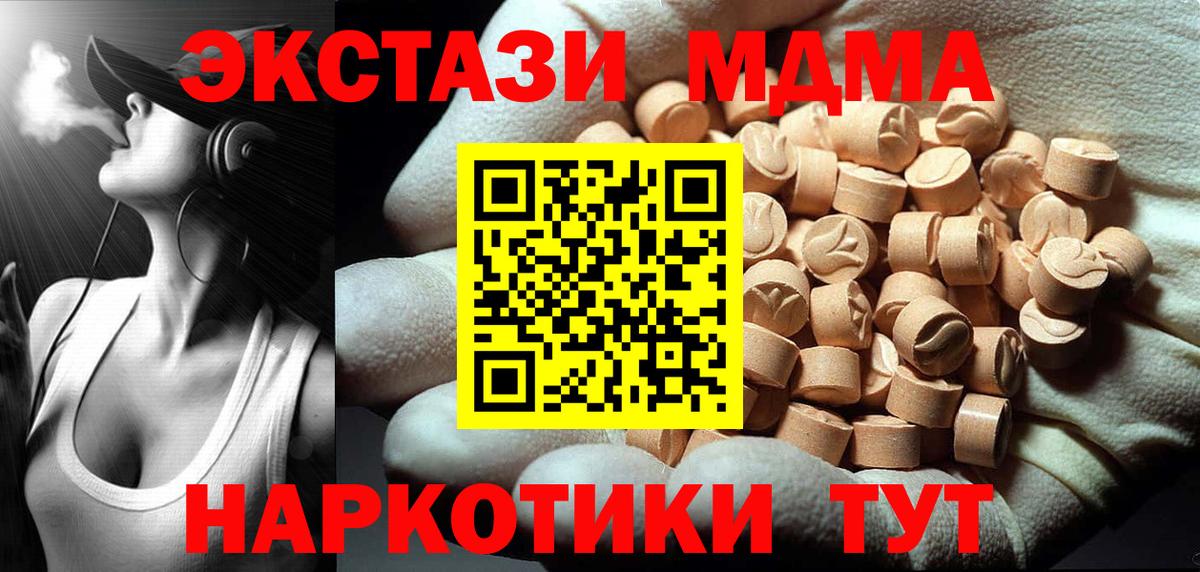 МДМА кристаллы Карасук