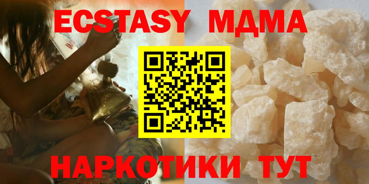 Карасук  MDMA Molly  Вход с VPN 