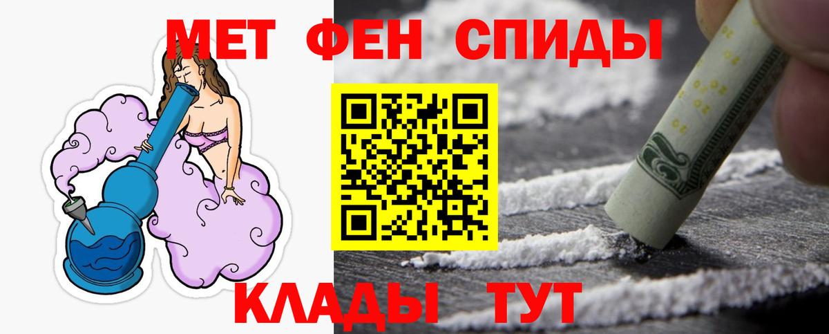 Метамфетамин винт  Вход с VPN  Карасук 