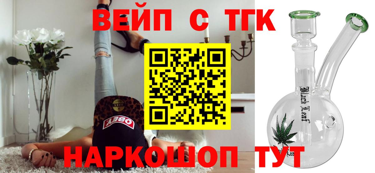 Карасук  Дистиллят ТГК жижа  Вход с VPN  Дистиллят ТГК гашишное масло 
